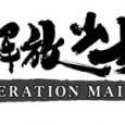 LIBERATION-MAIDEN_Logo