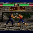 virtua-fighter-2_2